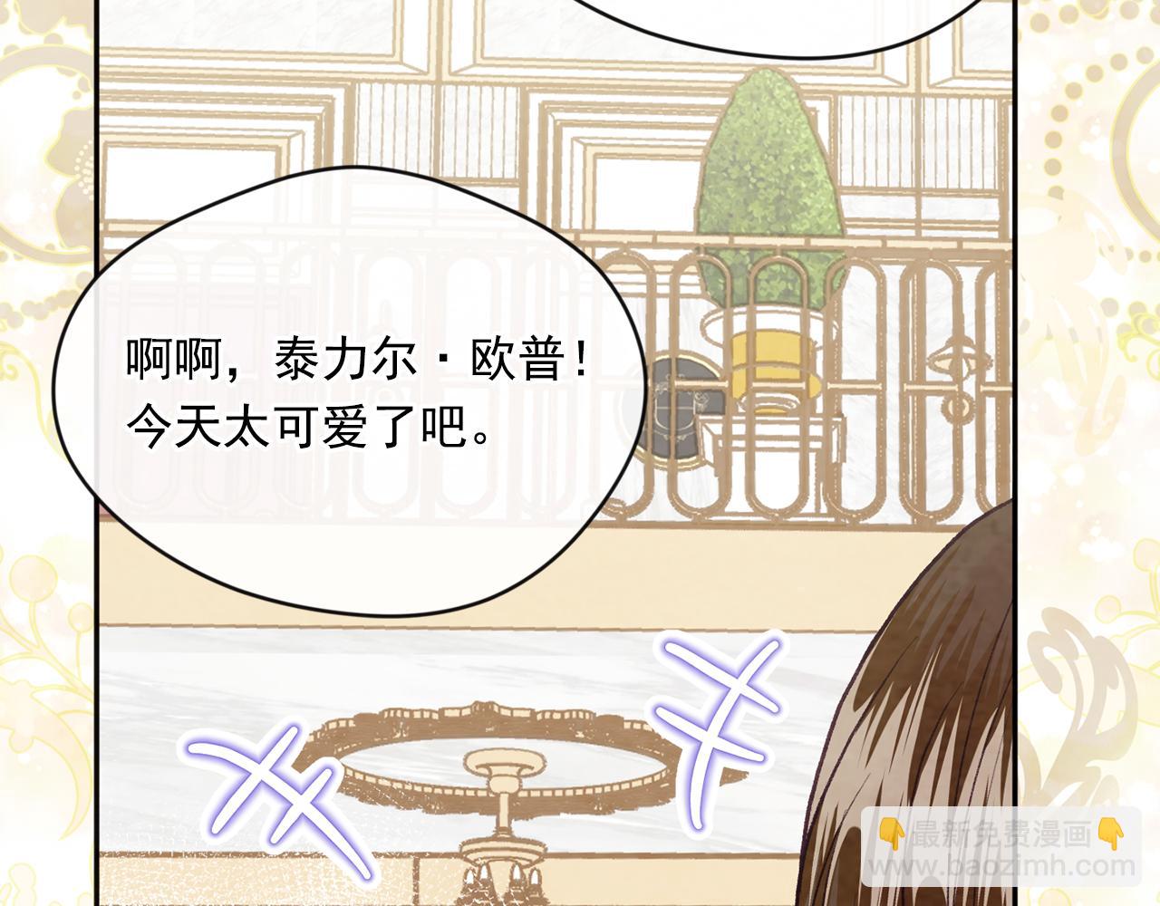 外传4 惊喜的礼物58