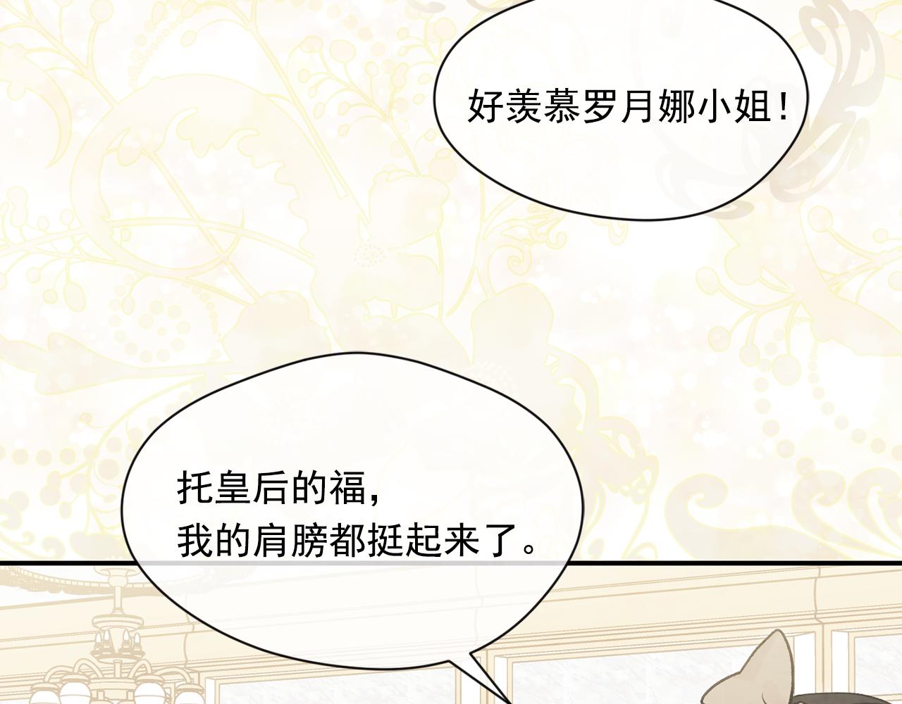 外传4 惊喜的礼物62