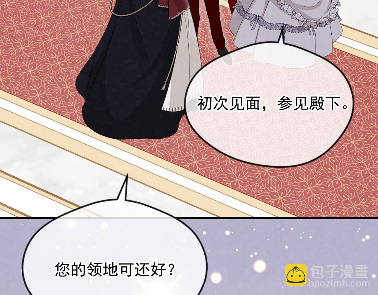 外传4 惊喜的礼物79