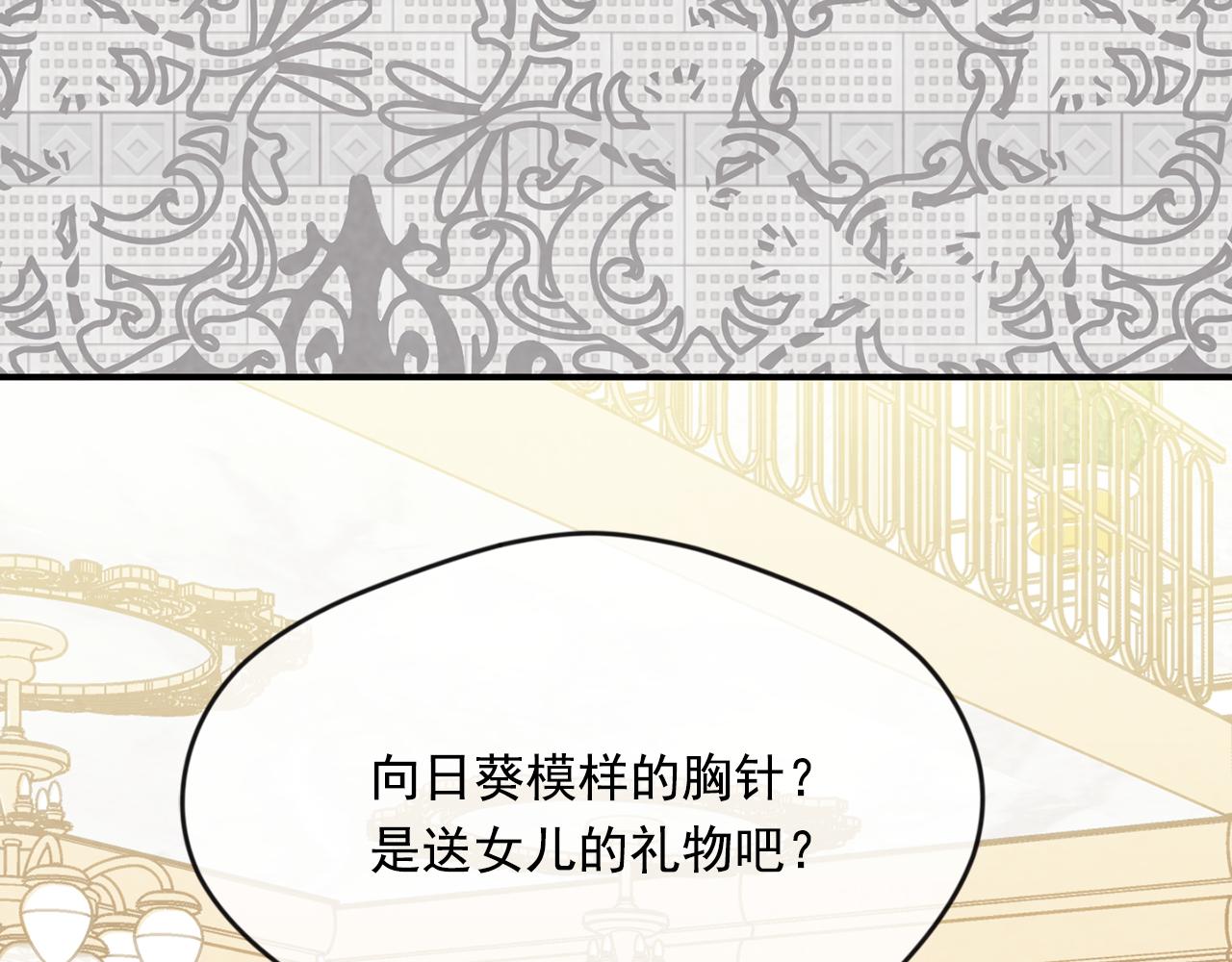 外传4 惊喜的礼物92