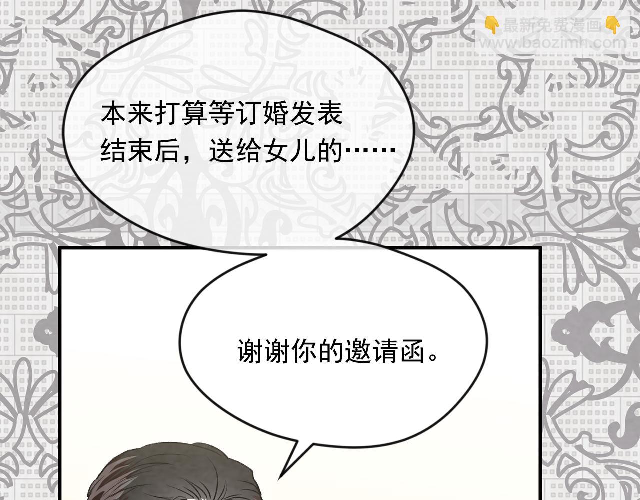 外传4 惊喜的礼物95
