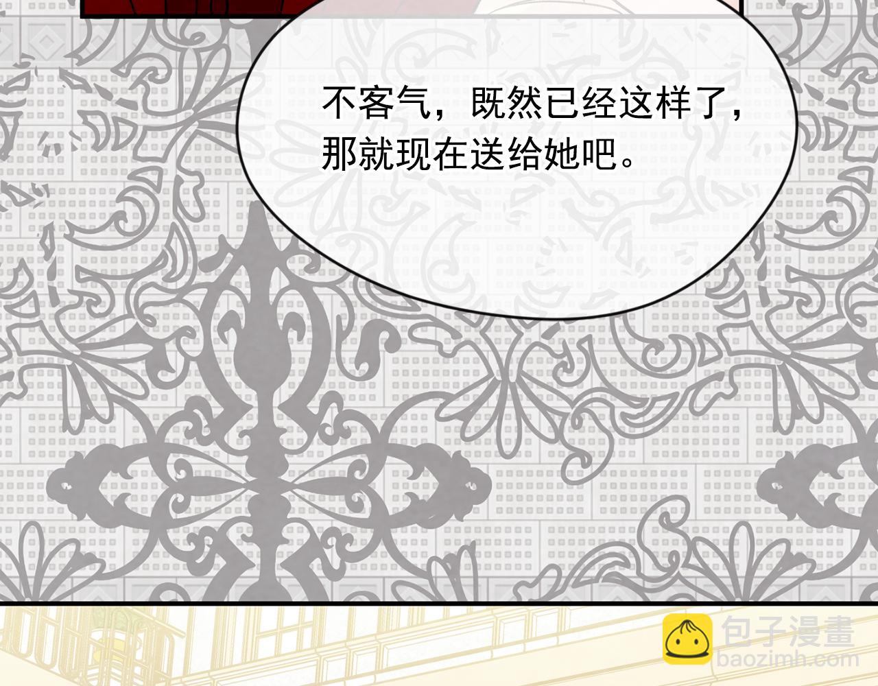 外传4 惊喜的礼物97