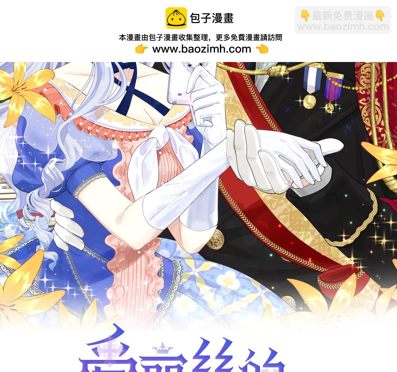 外传5 小王子诞生1