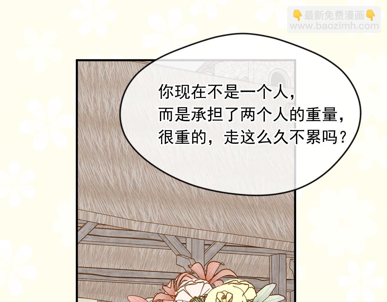 外传5 小王子诞生10