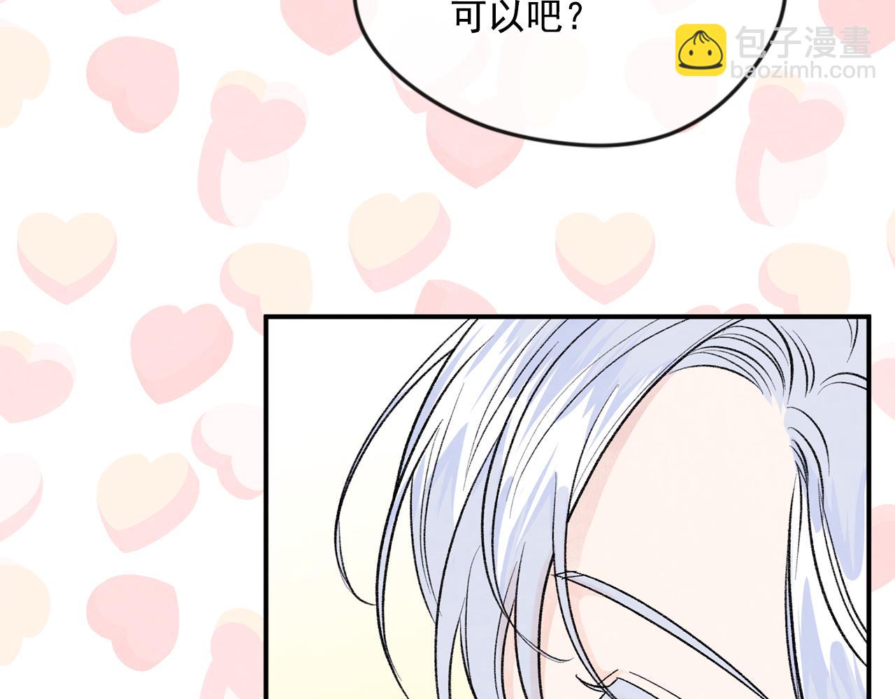 外传5 小王子诞生101