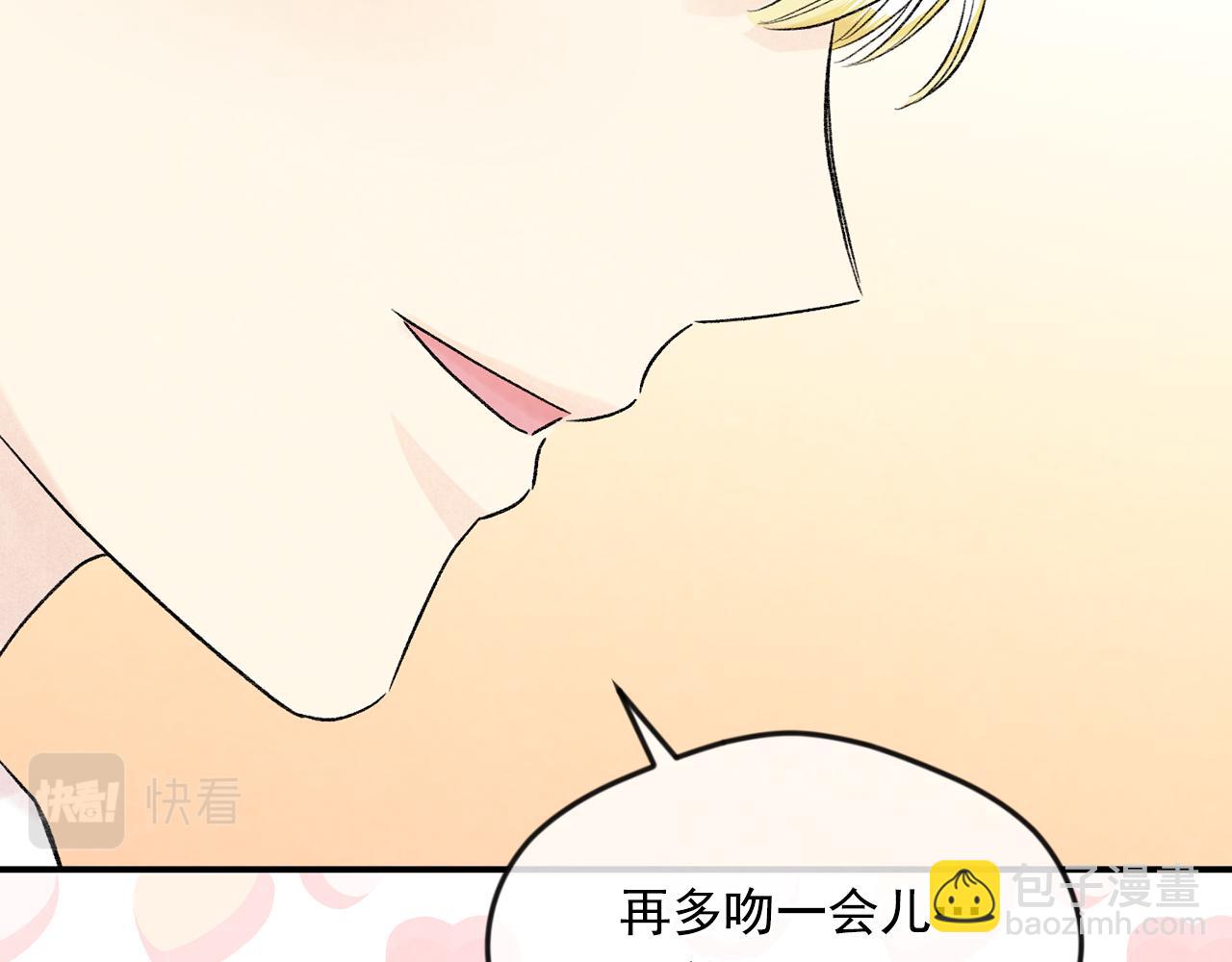 外传5 小王子诞生104