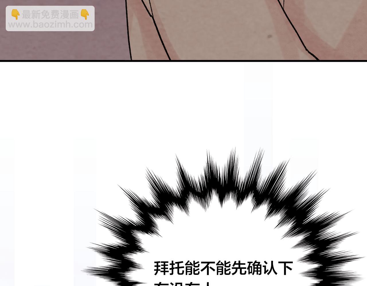 外传5 小王子诞生109