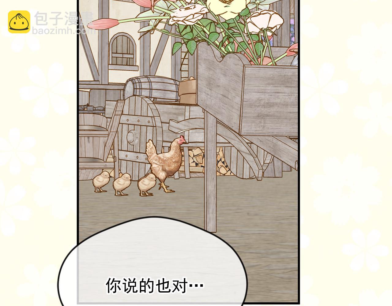 外传5 小王子诞生11