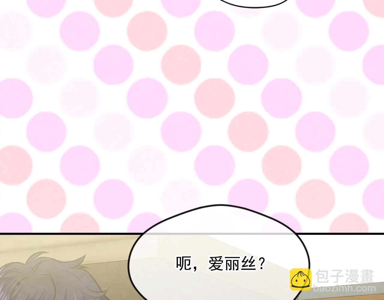 外传5 小王子诞生126