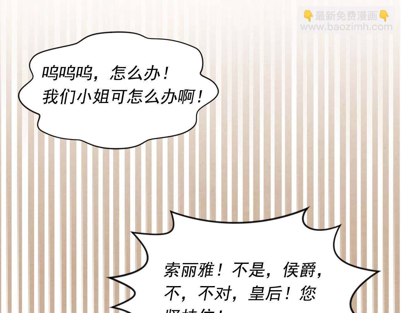 外传5 小王子诞生143