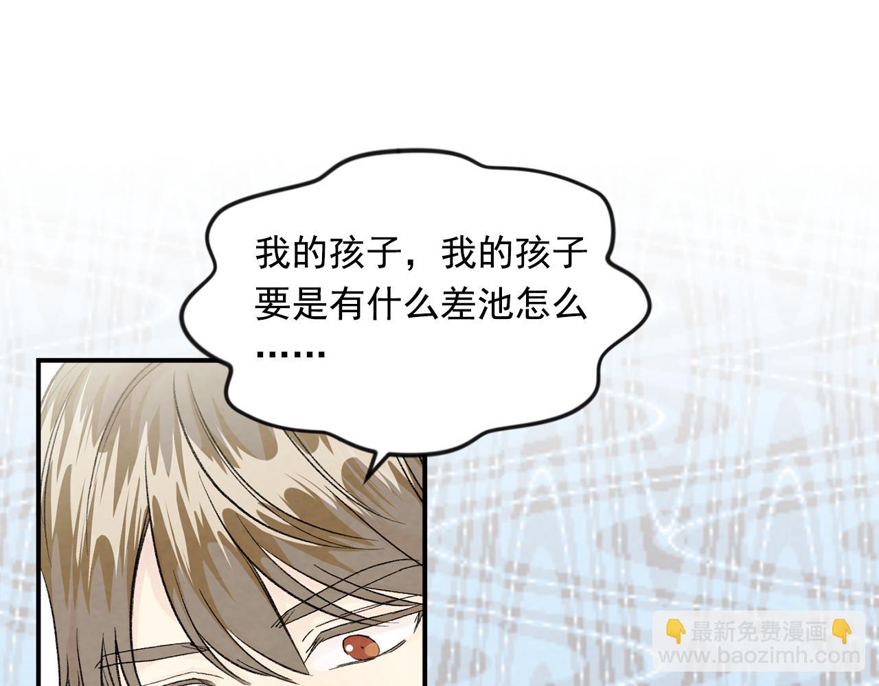 外传5 小王子诞生160