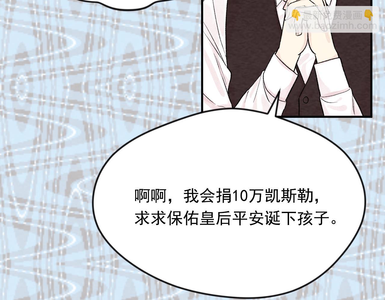 外传5 小王子诞生162