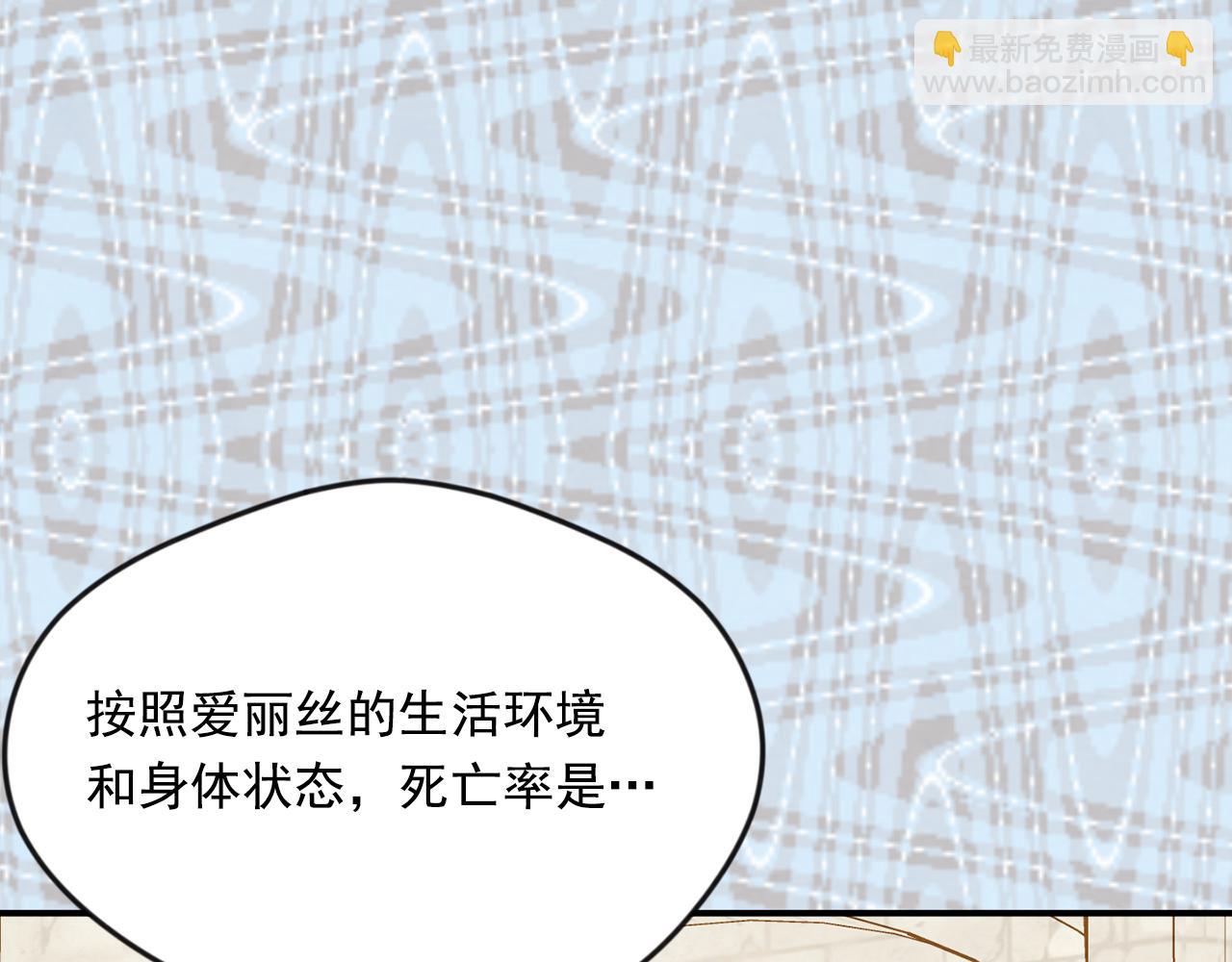 外传5 小王子诞生163