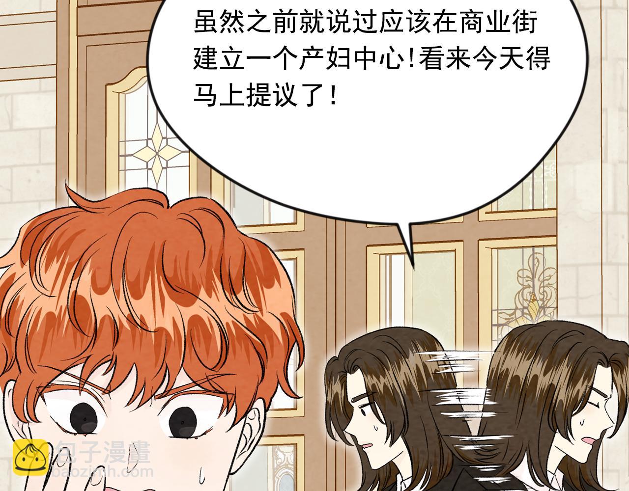 外传5 小王子诞生165