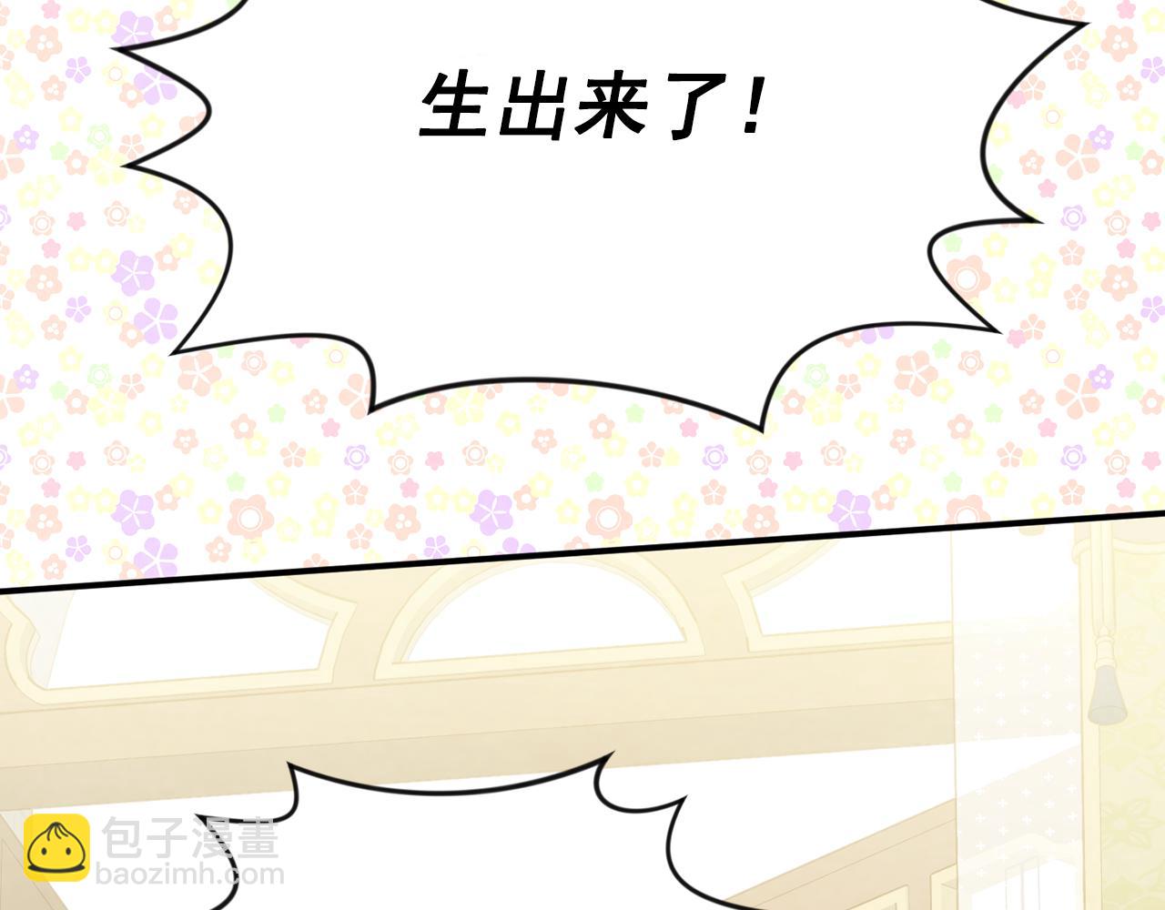 外传5 小王子诞生174