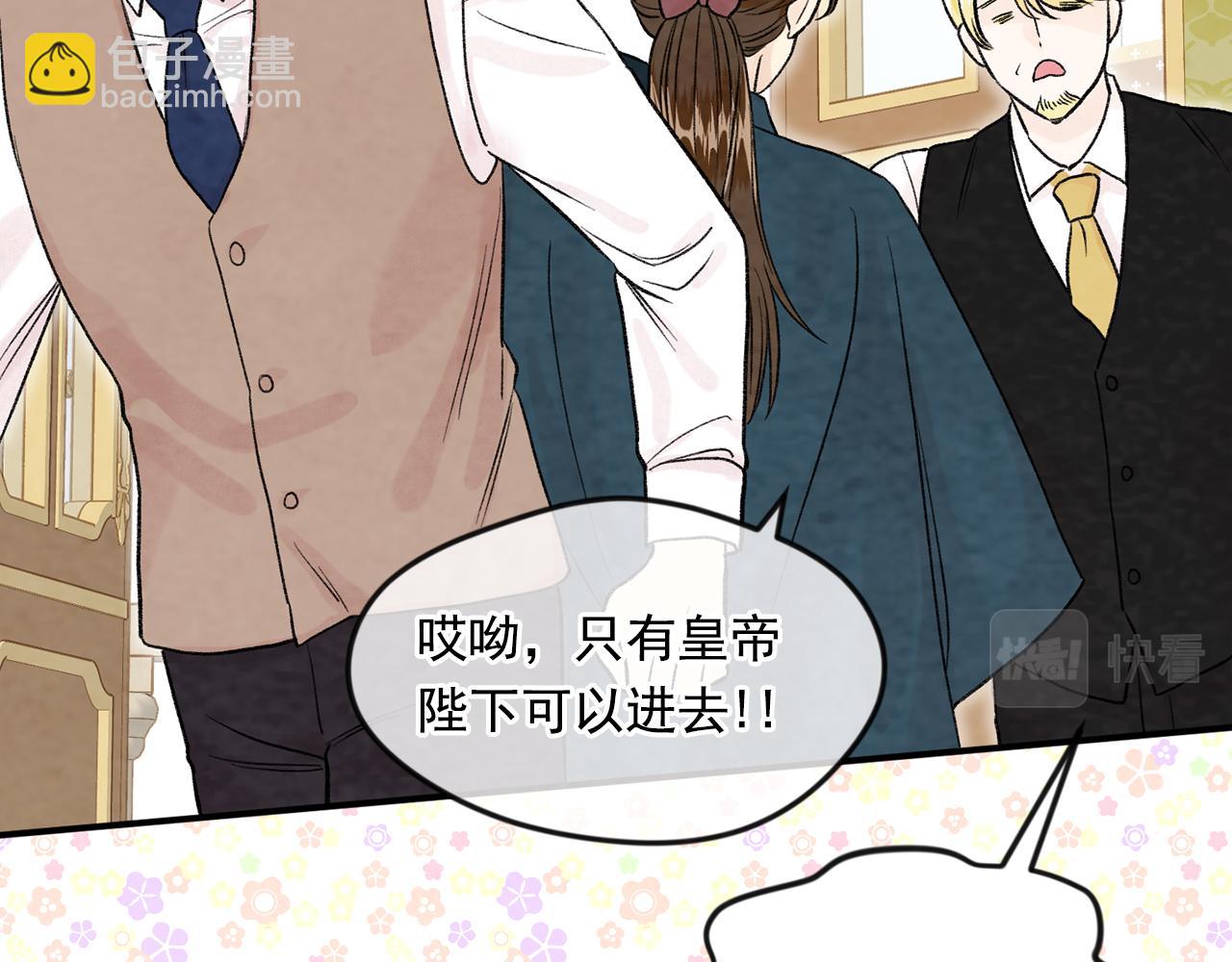 外传5 小王子诞生176