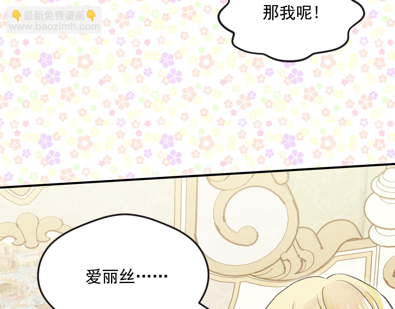 外传5 小王子诞生177