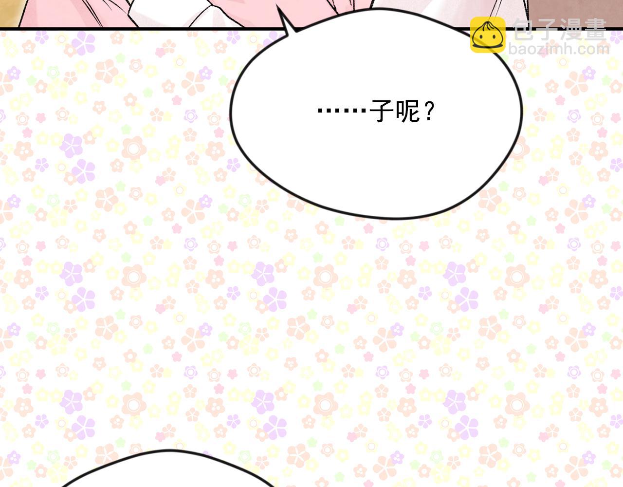 外传5 小王子诞生179