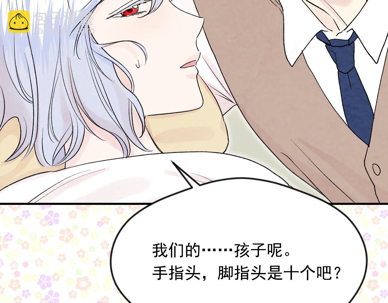 外传5 小王子诞生181