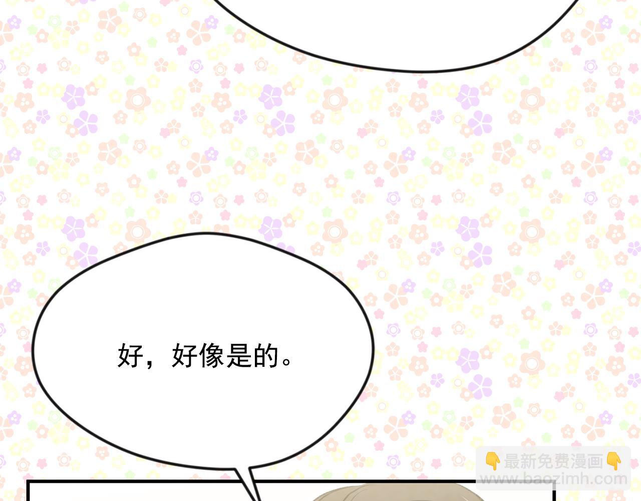 外传5 小王子诞生182