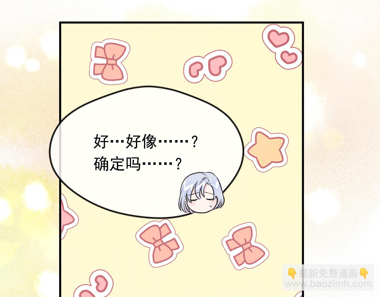 外传5 小王子诞生186