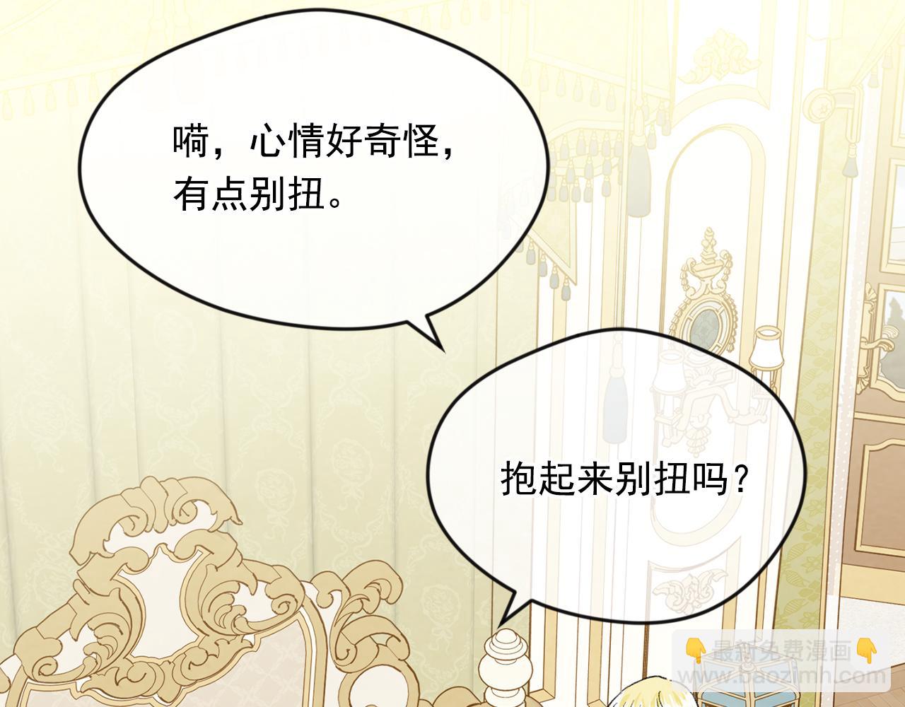 外传5 小王子诞生196