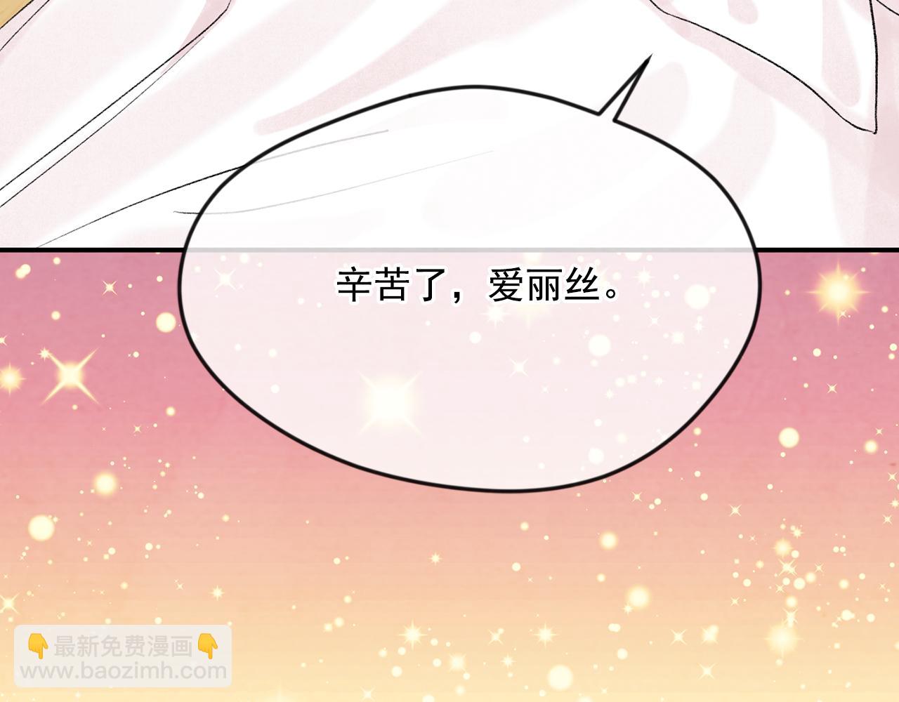 外传5 小王子诞生201