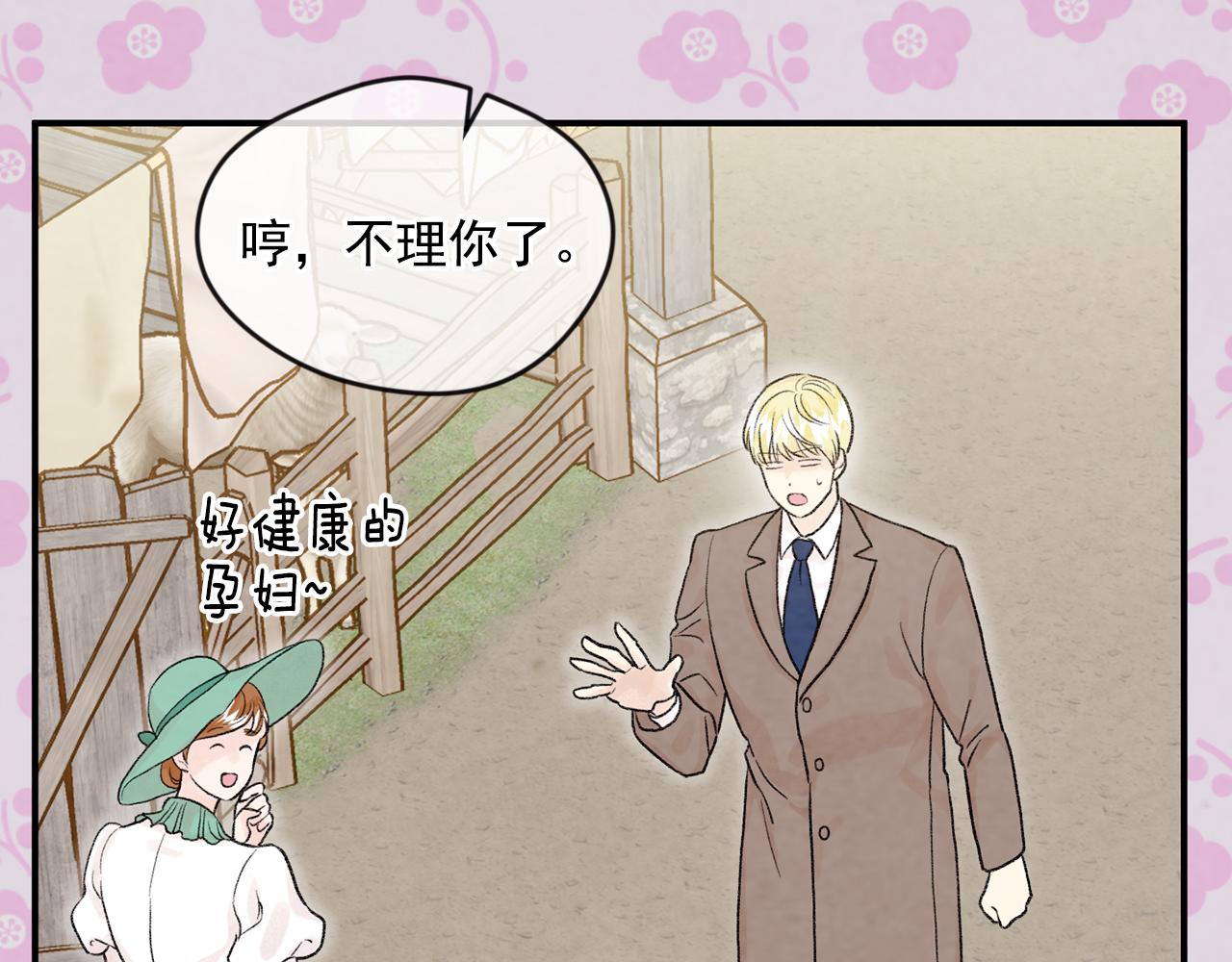 外传5 小王子诞生21