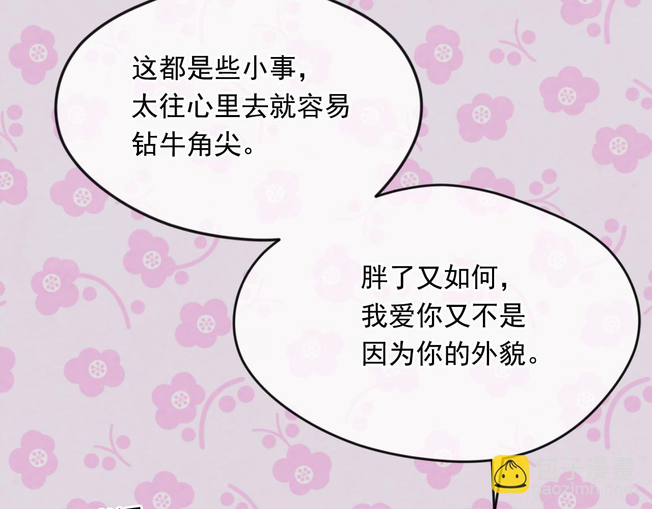 外传5 小王子诞生24