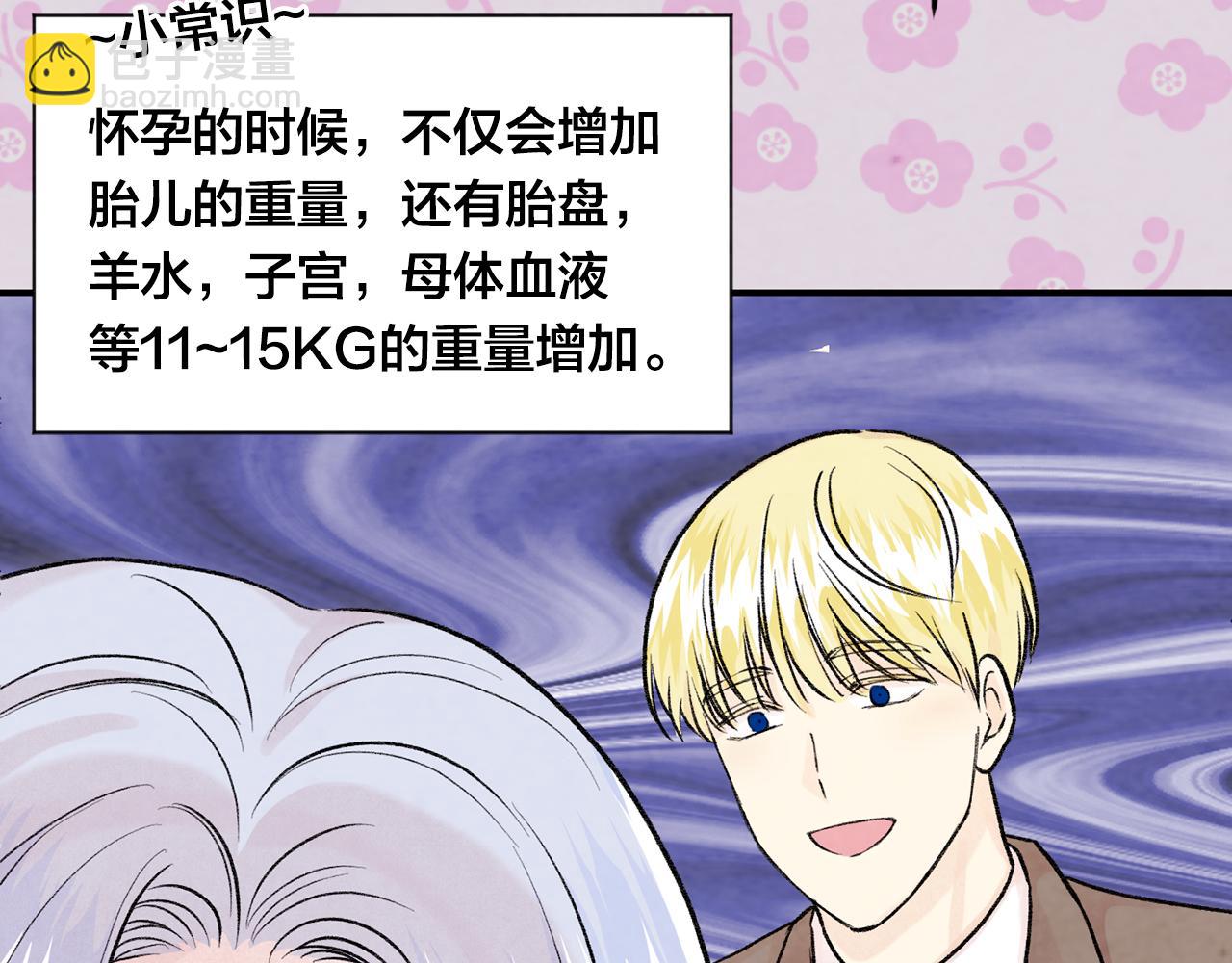 外传5 小王子诞生25