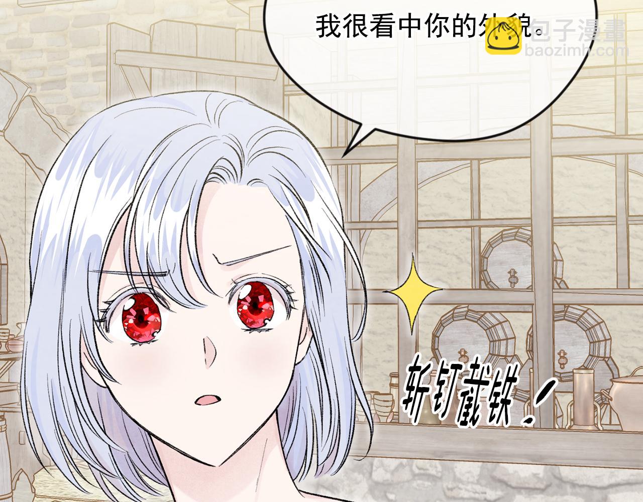 外传5 小王子诞生30