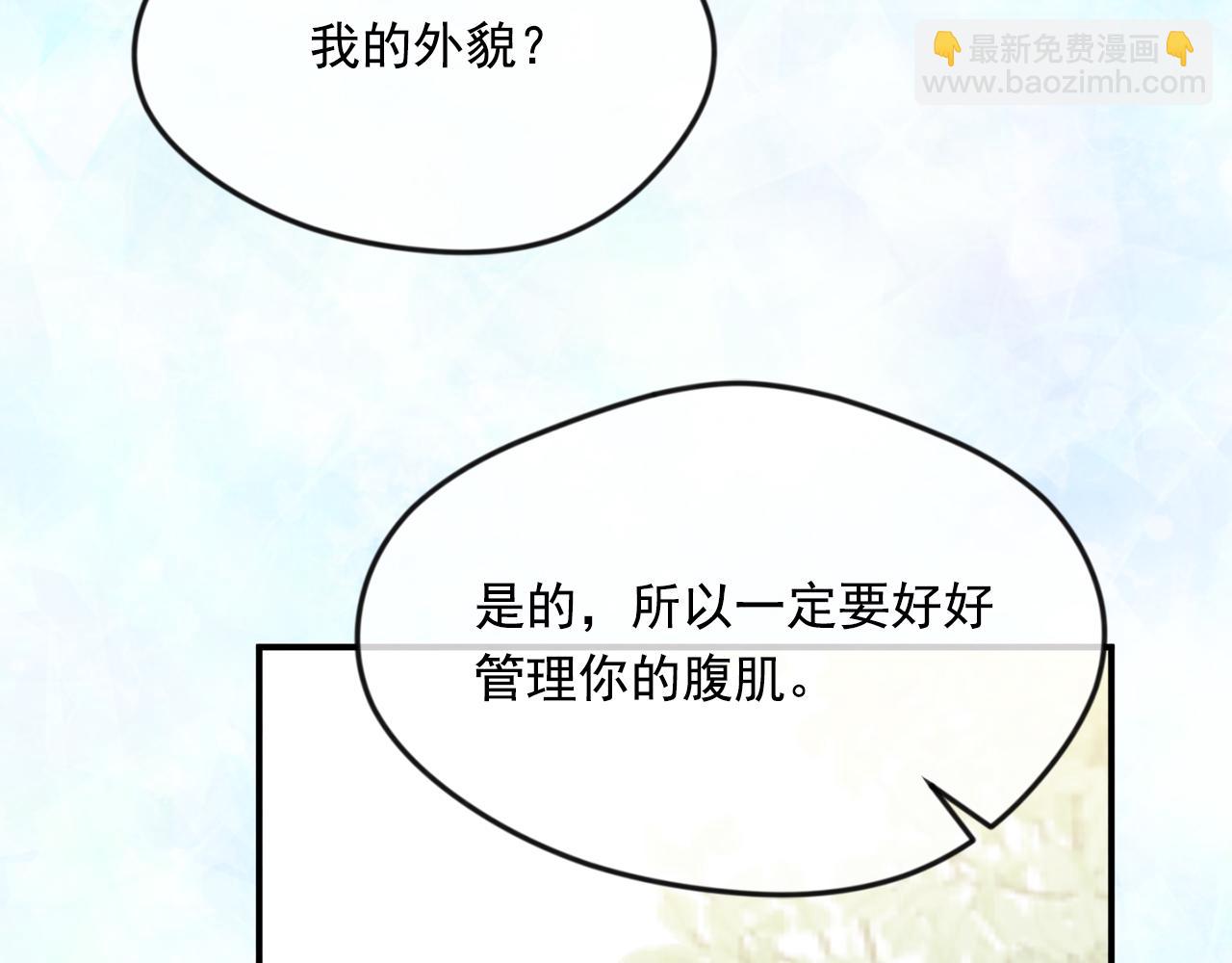 外传5 小王子诞生32