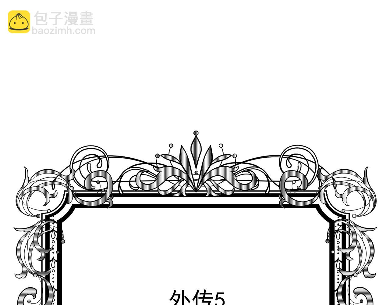 外传5 小王子诞生4