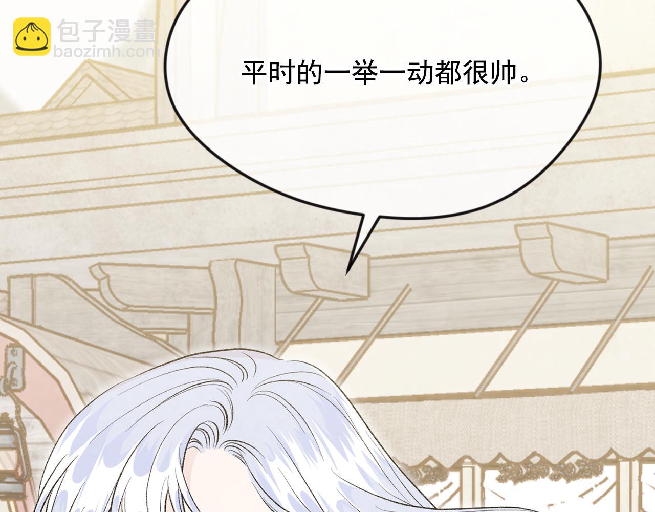 外传5 小王子诞生48