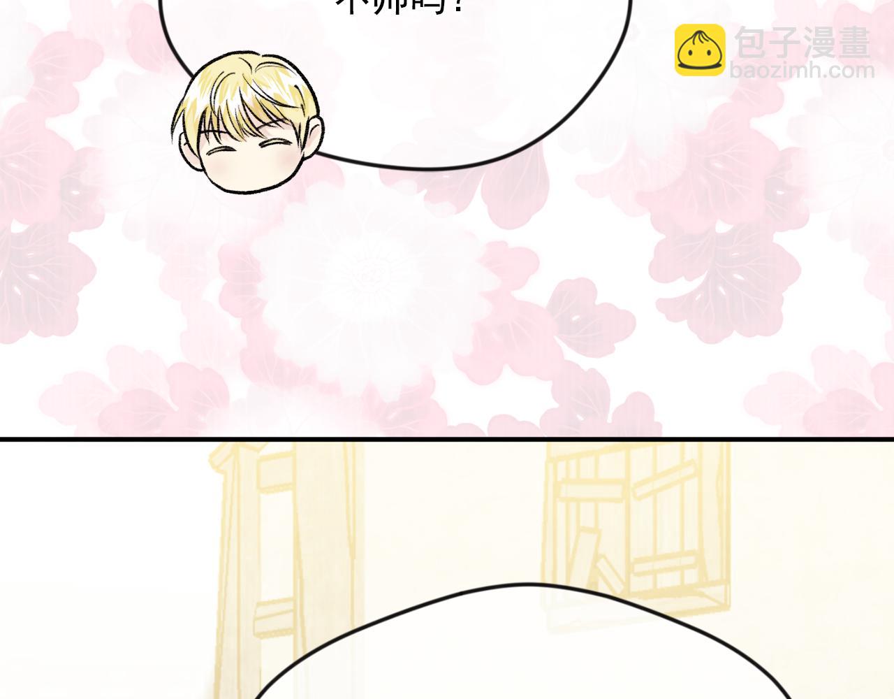 外传5 小王子诞生51