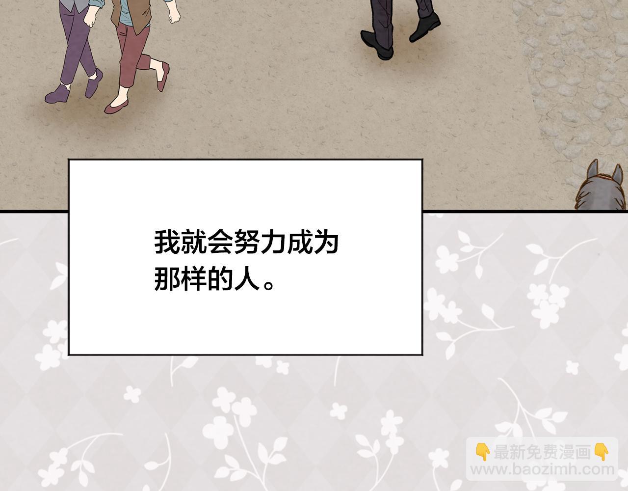 外传5 小王子诞生61