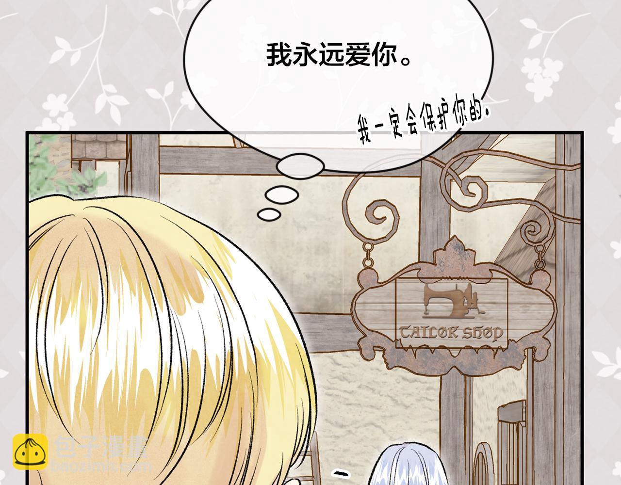 外传5 小王子诞生65