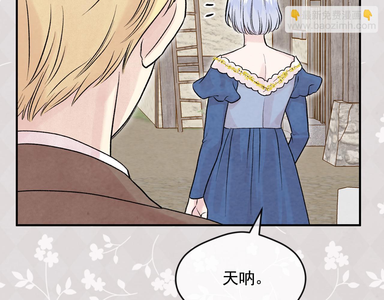 外传5 小王子诞生66