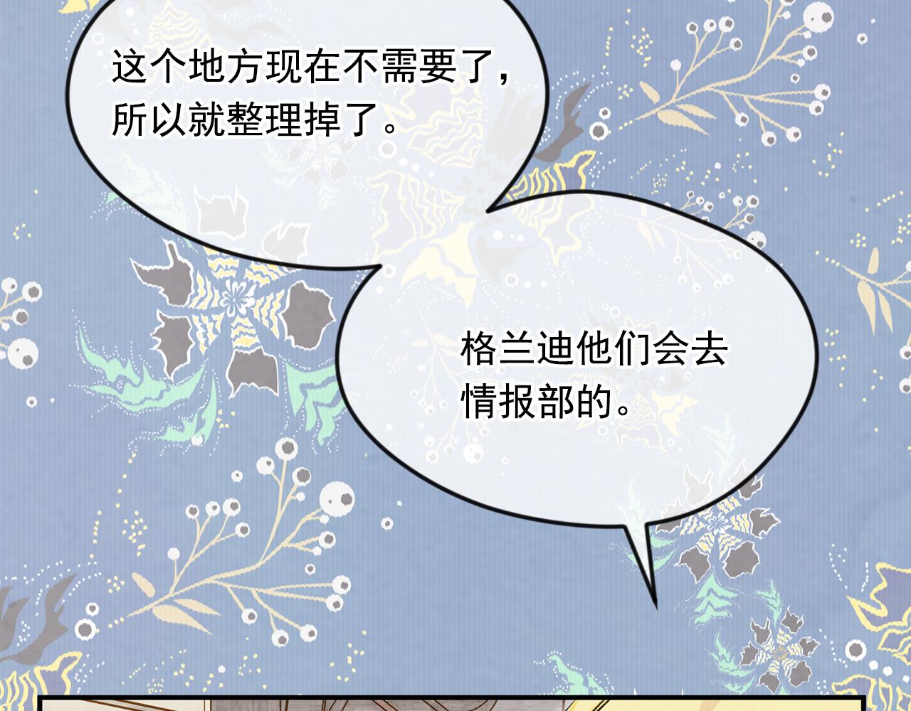 外传5 小王子诞生71