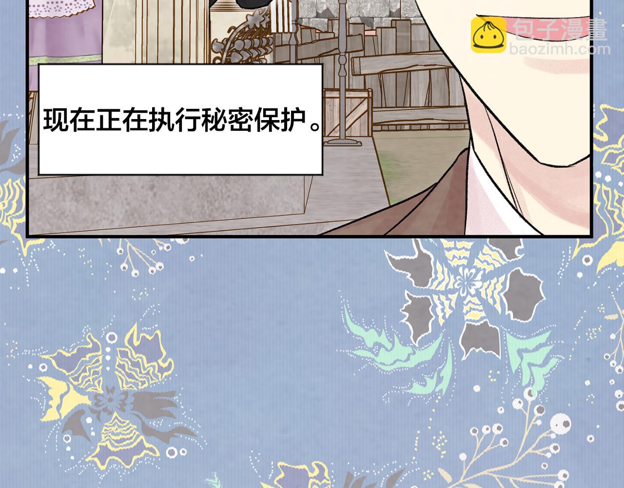 外传5 小王子诞生73