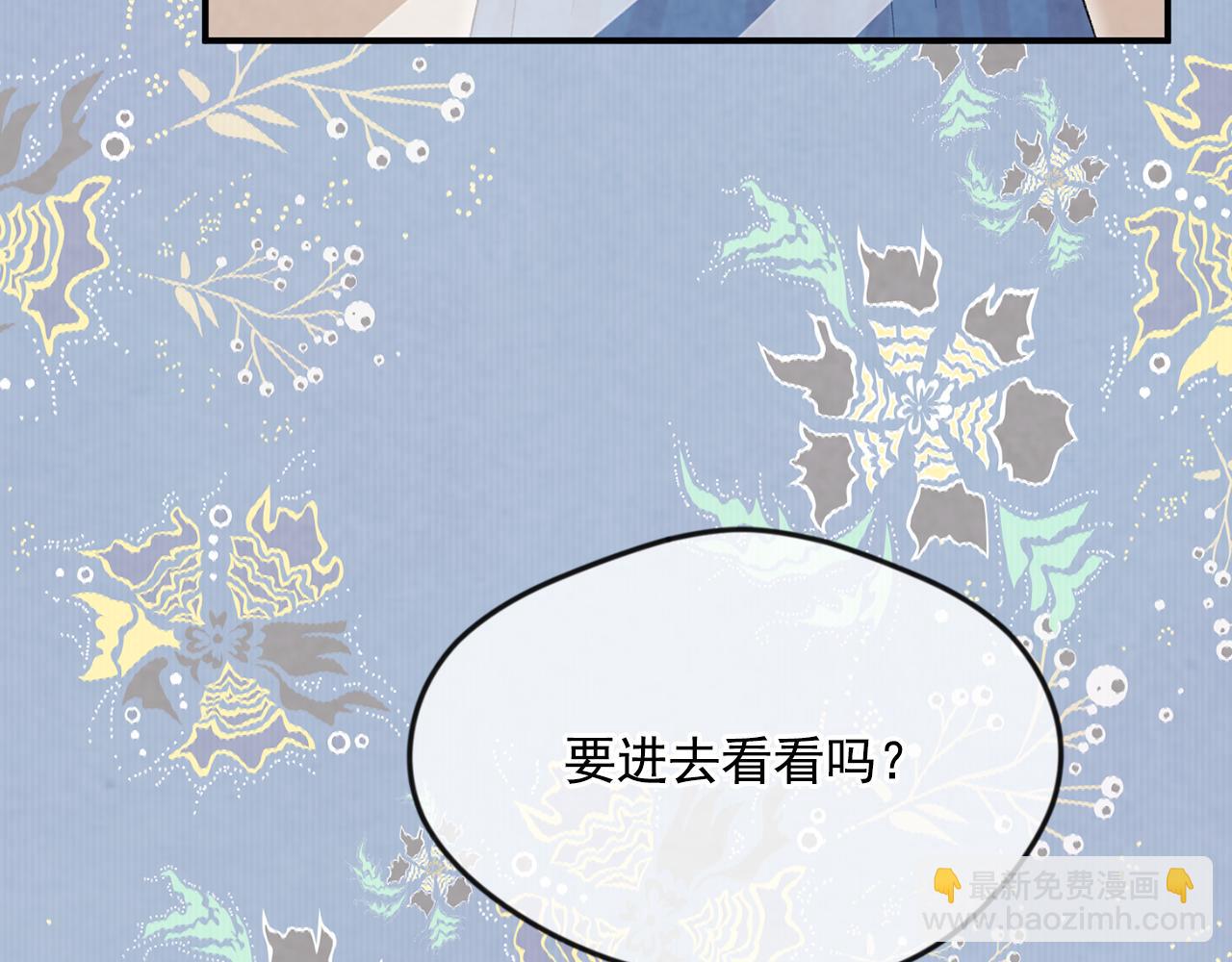 外传5 小王子诞生76