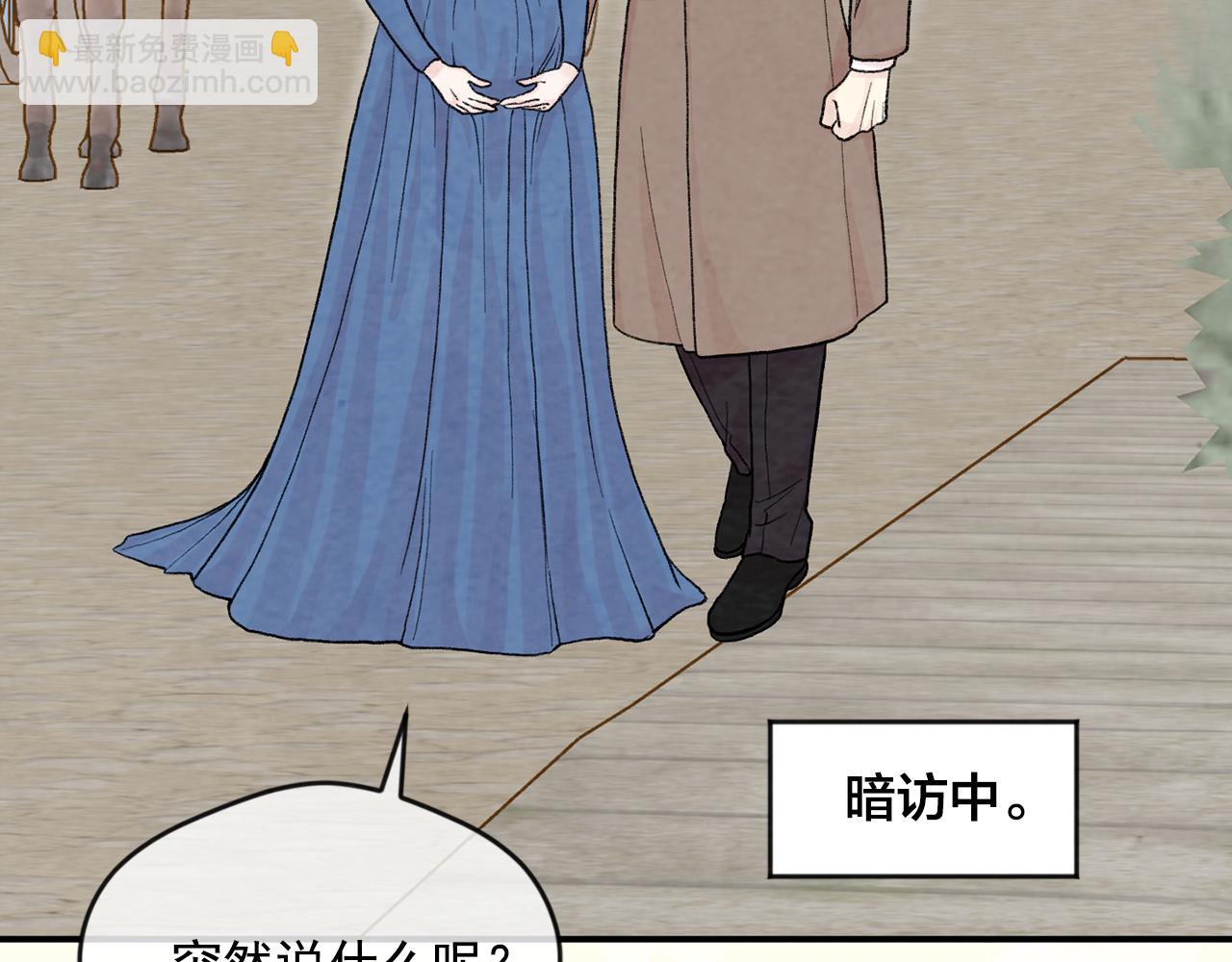 外传5 小王子诞生8