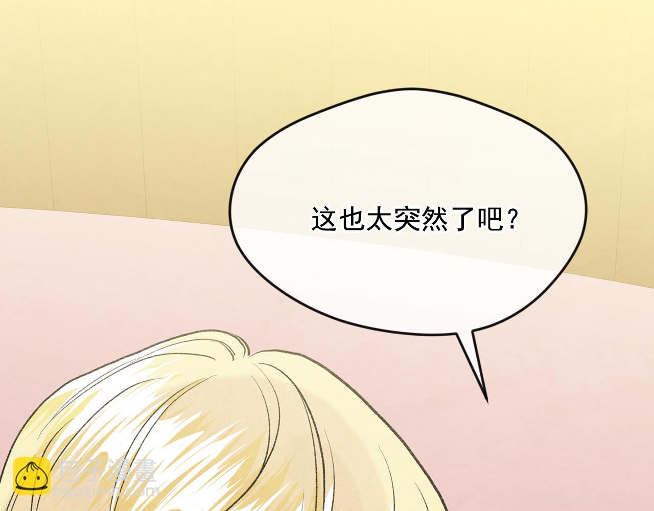 外传5 小王子诞生96