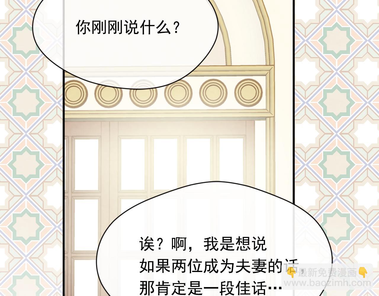 外传7 般配的一对100
