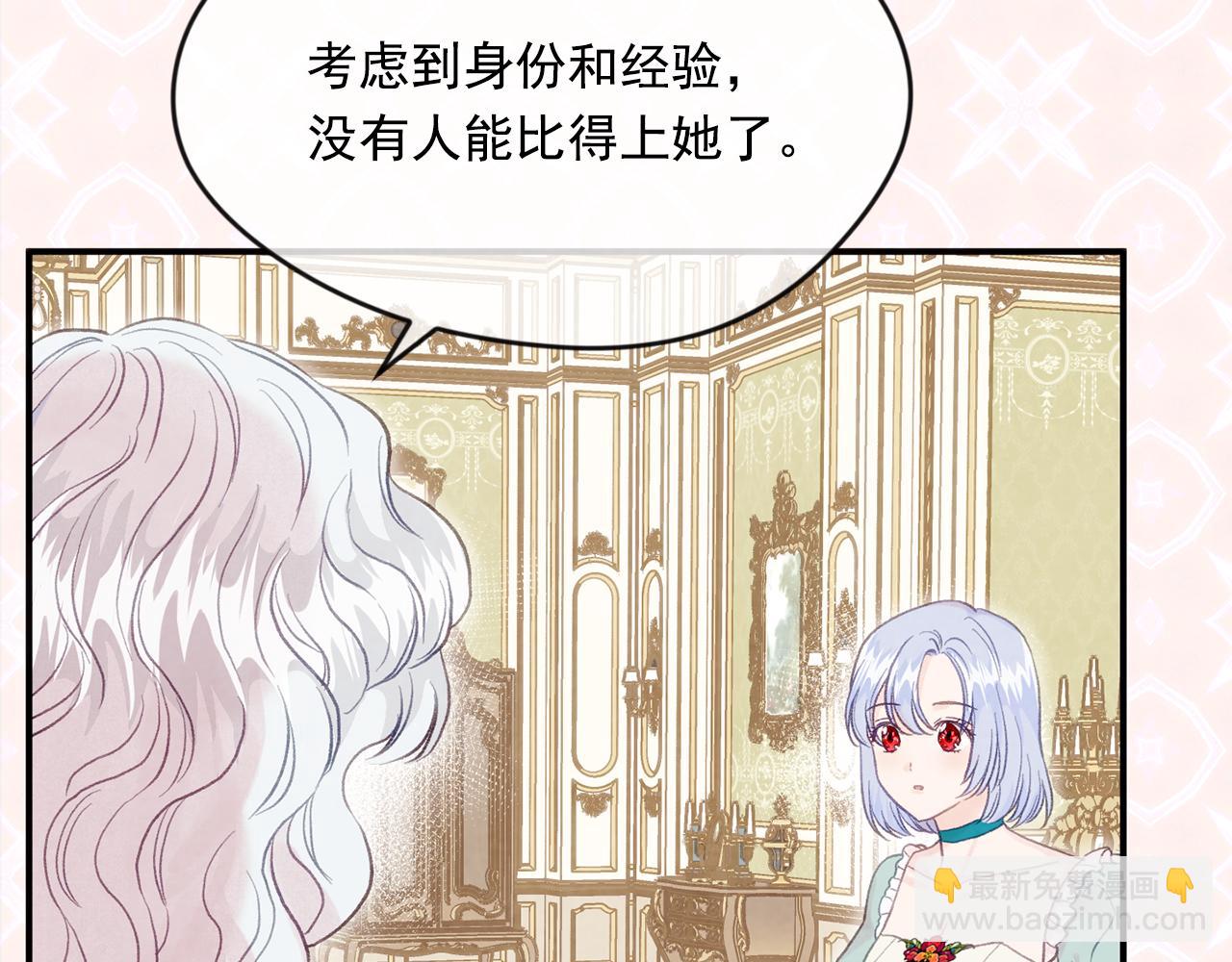 外传7 般配的一对12