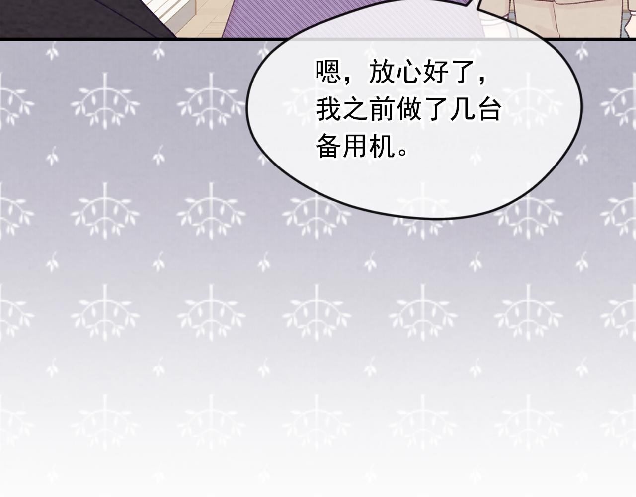 外传7 般配的一对130