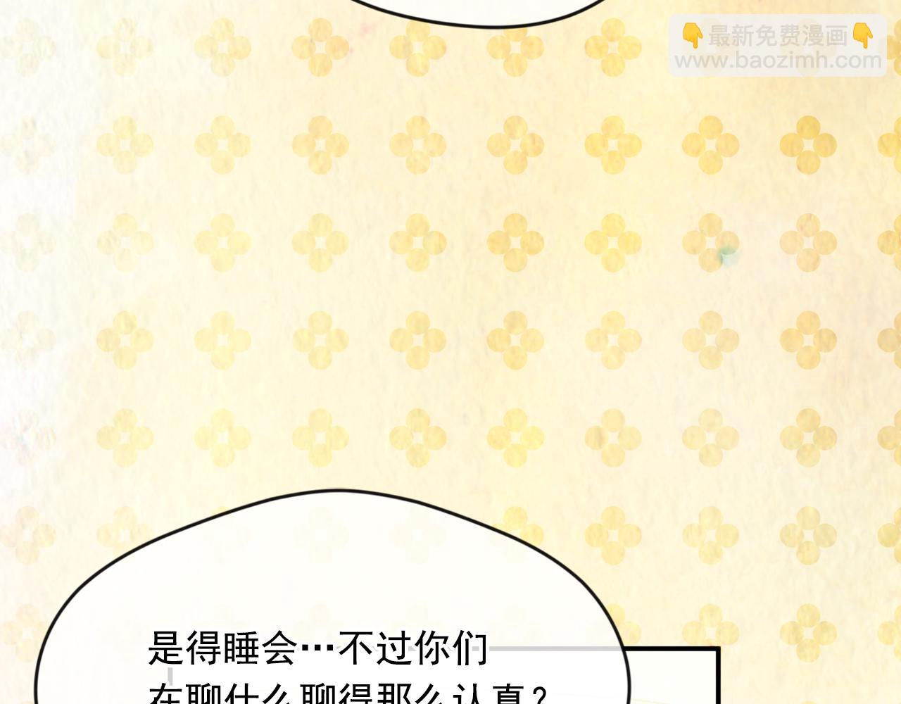 外传7 般配的一对134