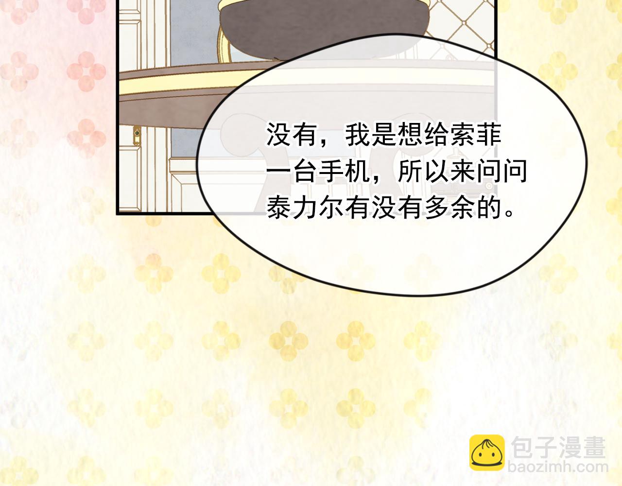 外传7 般配的一对136