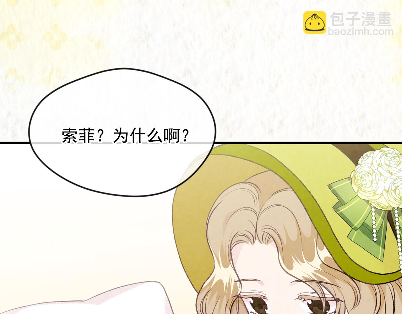 外传7 般配的一对137