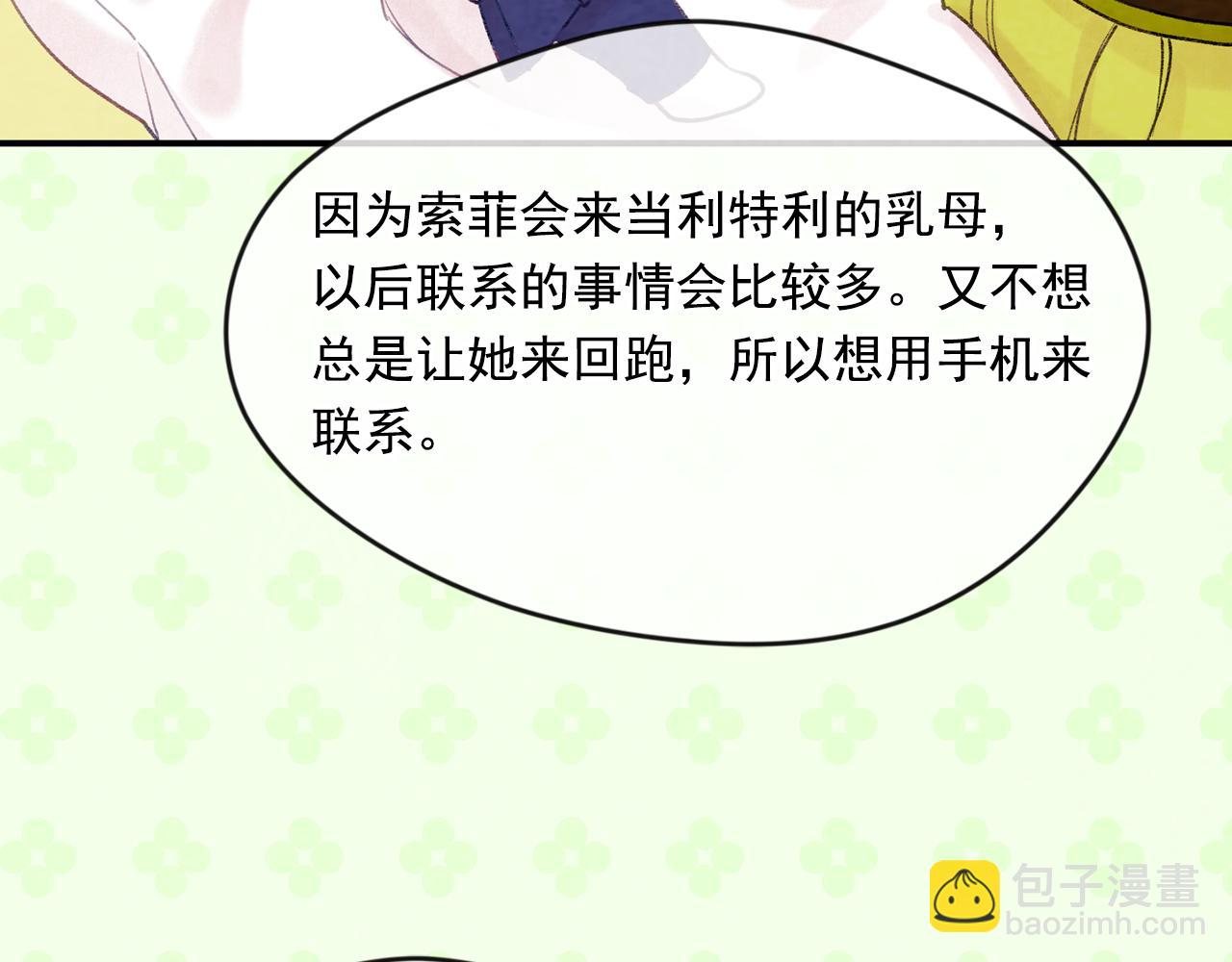 外传7 般配的一对139